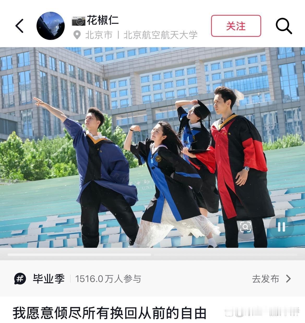 可以直接放官网的程度！意气风发在此刻具象化了毕业季