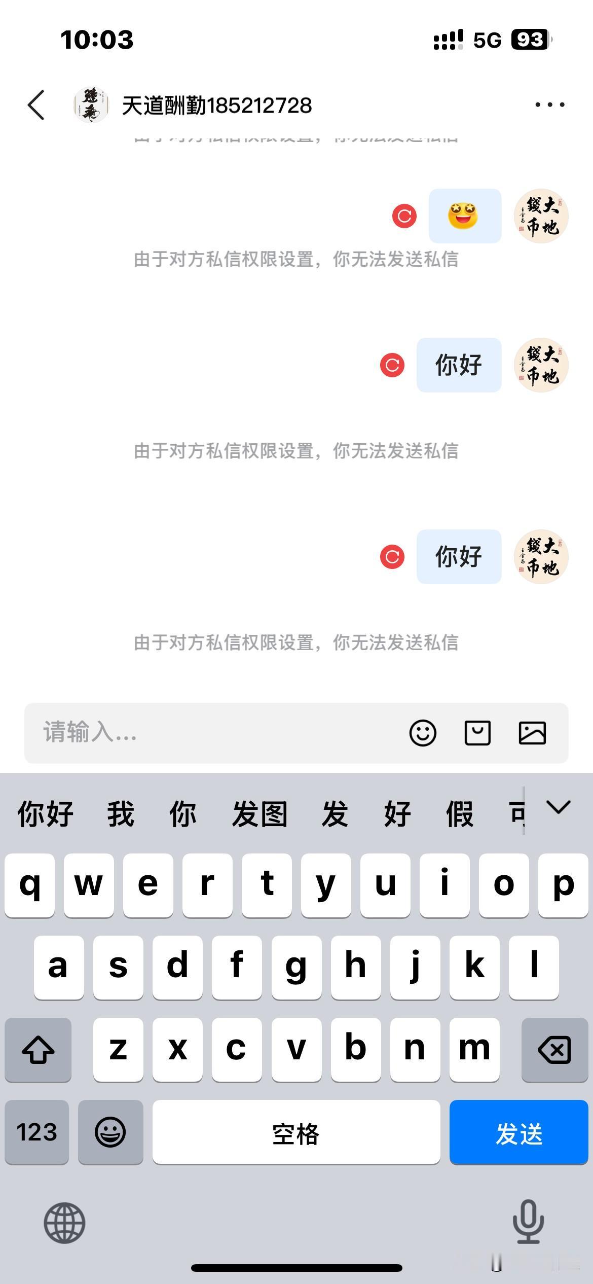 @天道酬勤185212728 你的私信回复不了，重新设置一下找我