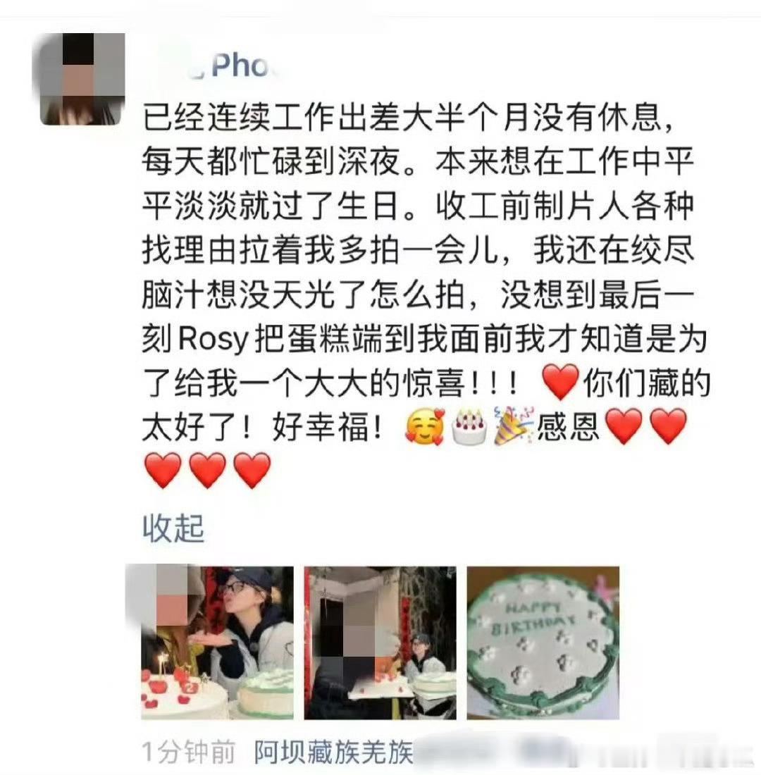 赵露思为工作人员准备生日惊喜，好好喔 ​​​