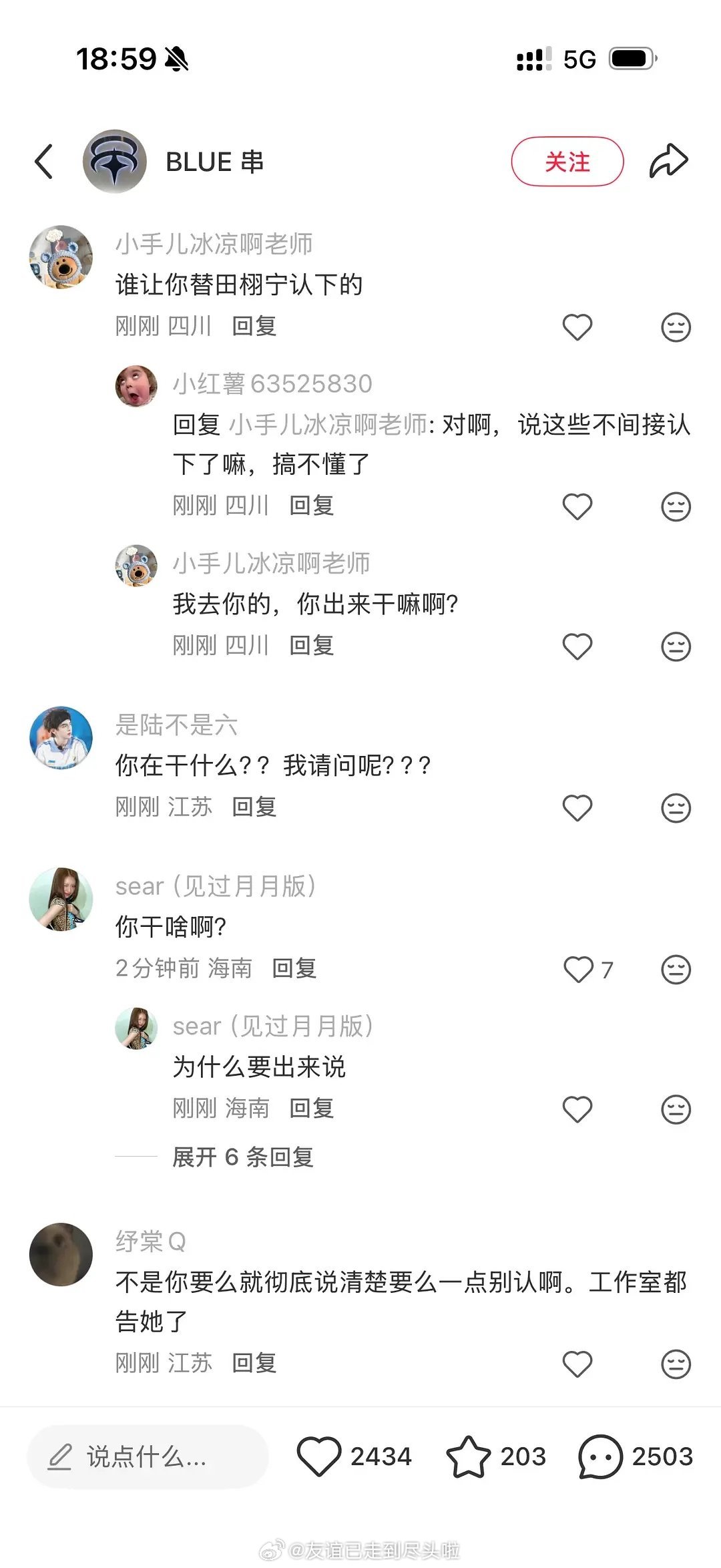 疑似田栩宁兄弟劝九成美收手：他终于熬出头，你过得也不差，就让大家都各自安好吧。还