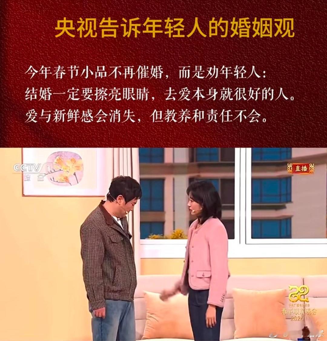 这才是正确的婚姻观 