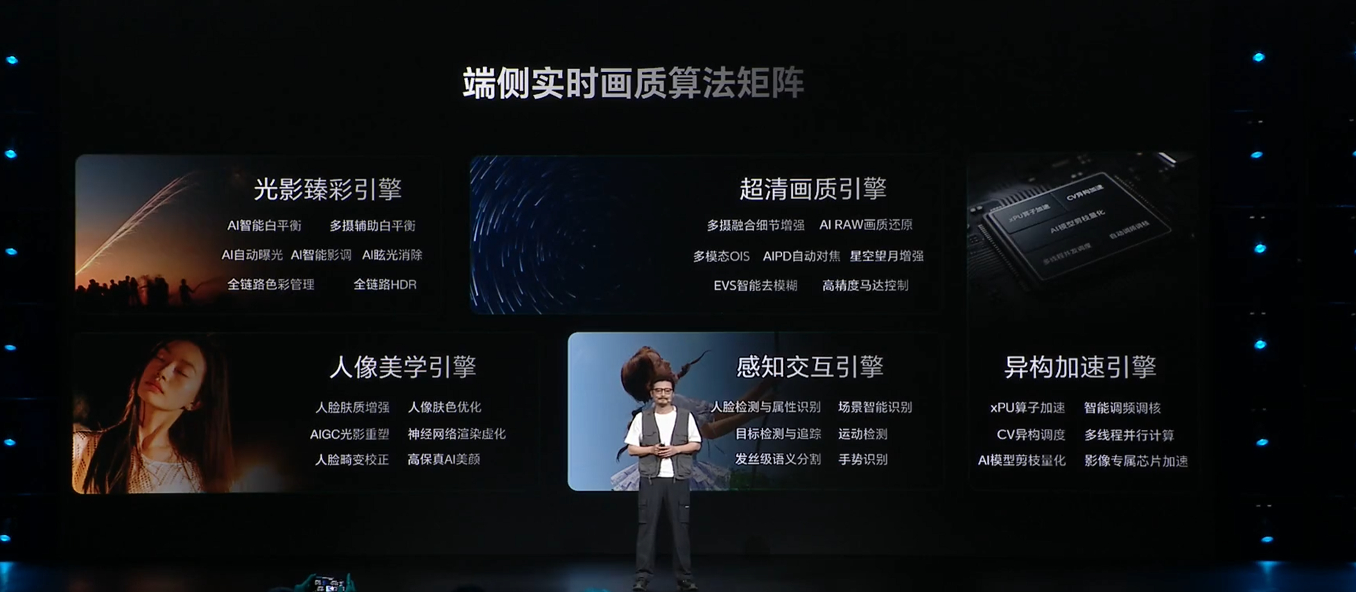 荣耀 Robot Phone 搭载全新的端侧实时画质算法矩阵，接下来的 Magi