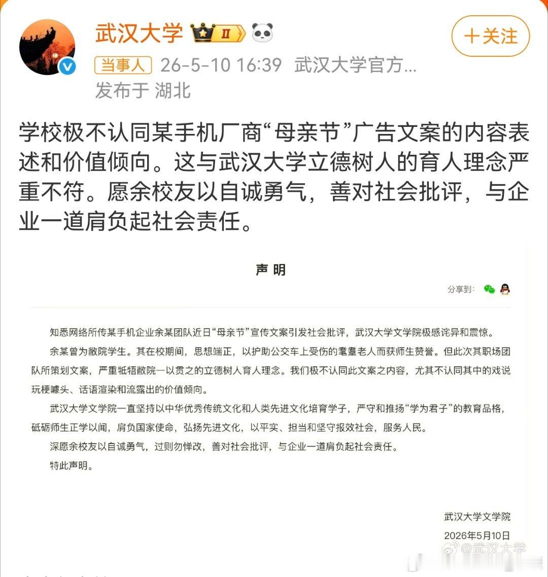 武大就OPPO母亲节文案发声大概理了一下，文中“余某”是负责oppo母亲节文案策