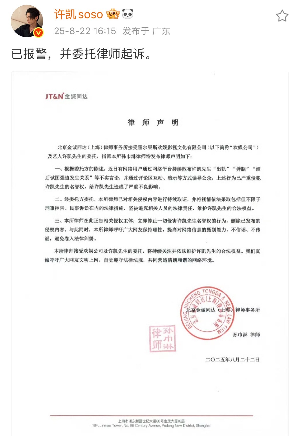 流程走到这里了 许凯这个瓜应该结束了吧 ​​​