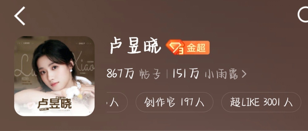 3000！✅小雨露厉害！ 