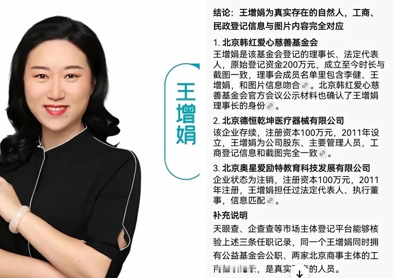 终究是错付了：心疼省吃俭用的月捐人

韩红基金会理事长王增娟拿60万的年薪合适不
