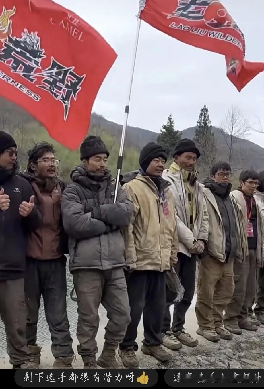 今天节目组投降了
11月18日，湖南张家界七星山荒野求生挑战赛进入41天，赛事主