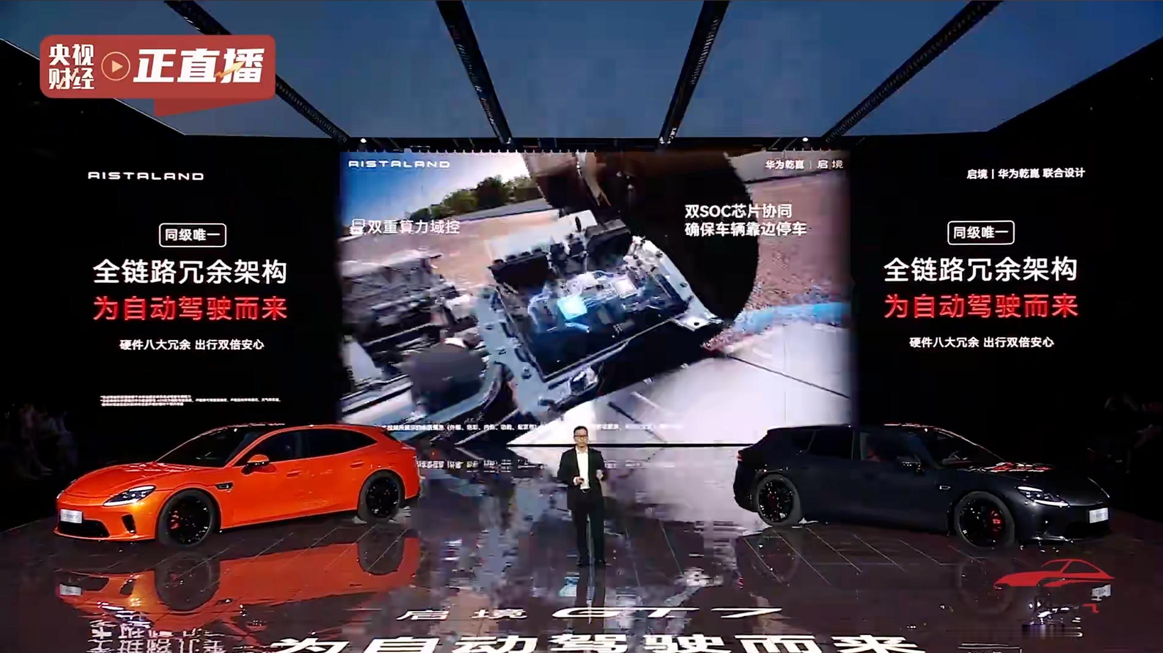 华为乾崑体系有轿车、SUV、MPV，今天终于迎来了第一台猎装——启境GT7。猎装