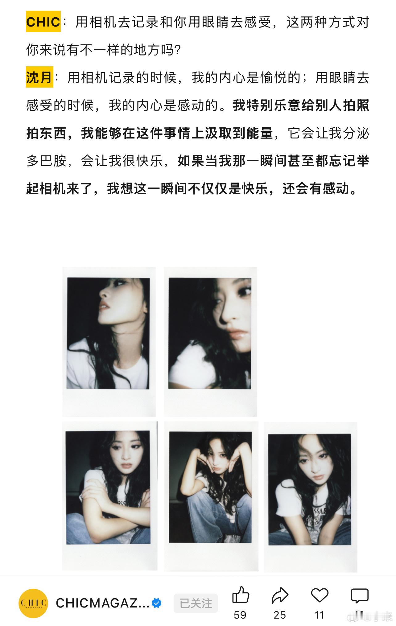 充满灵气的表达！被问到“用相机去记录和你用眼睛去感受，这两种方式对你来说有什么不