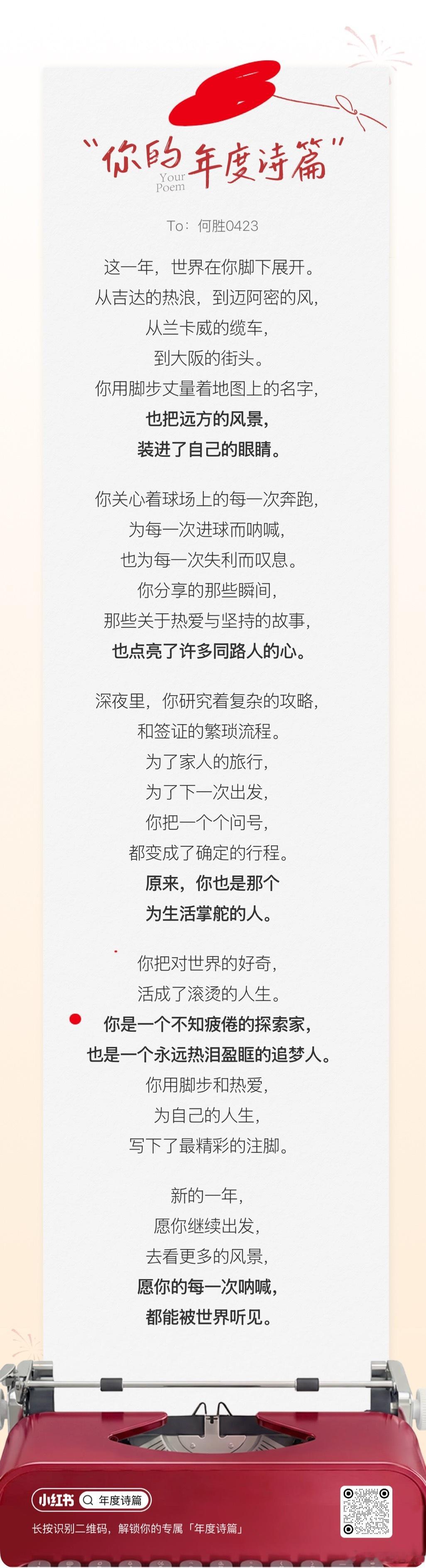 吉达的热浪，迈阿密的风，兰卡威的缆车，大阪的街头把远方的风景装进了自己的眼睛 