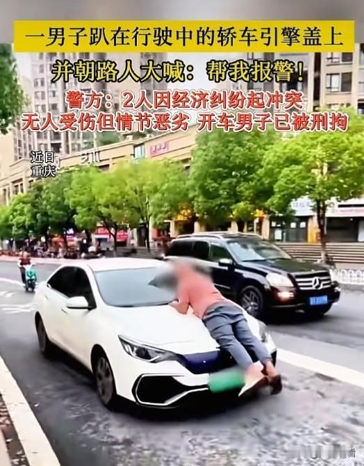 近日，重庆这场经济纠纷演成马路惊魂片！冲动一时，牢狱安排上😂

重庆高新区纵五
