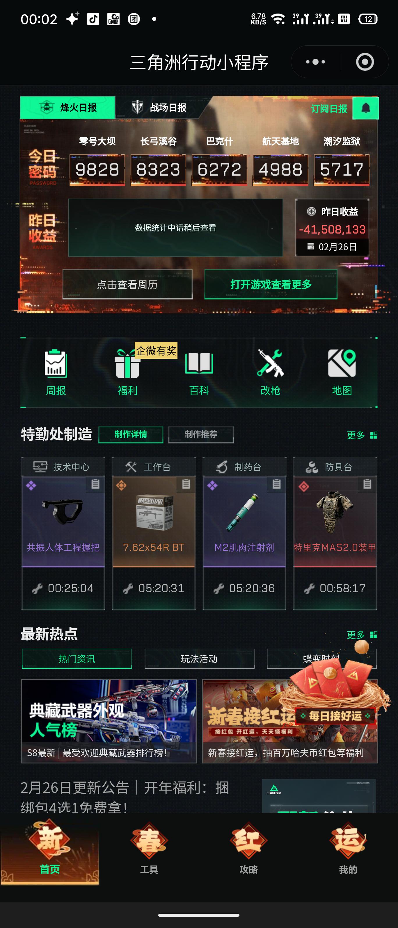 航天扩建了，我随4000w份子。