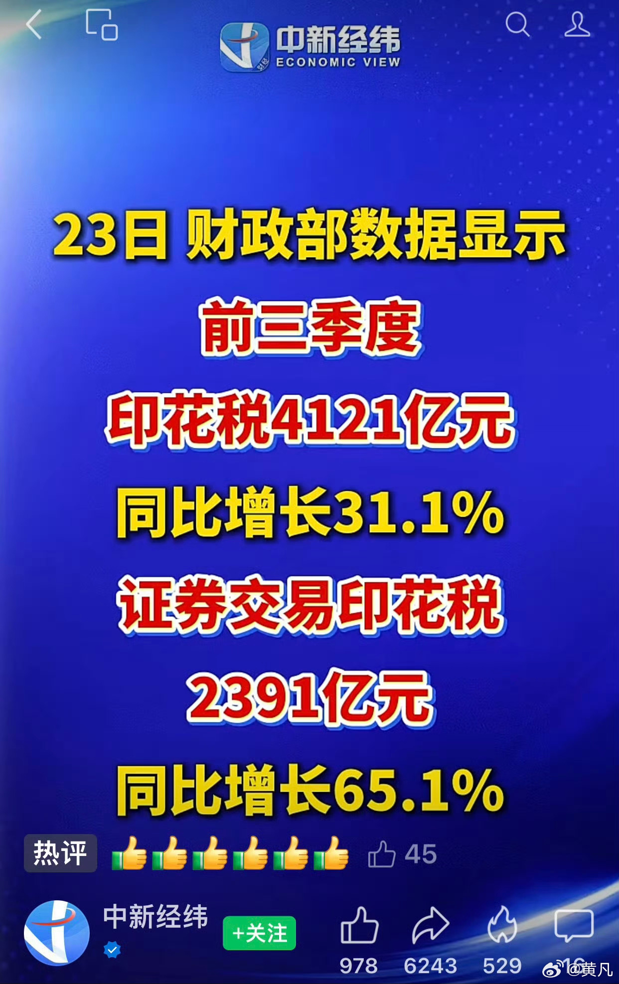 A股市场的大赢家[赞] ​​​