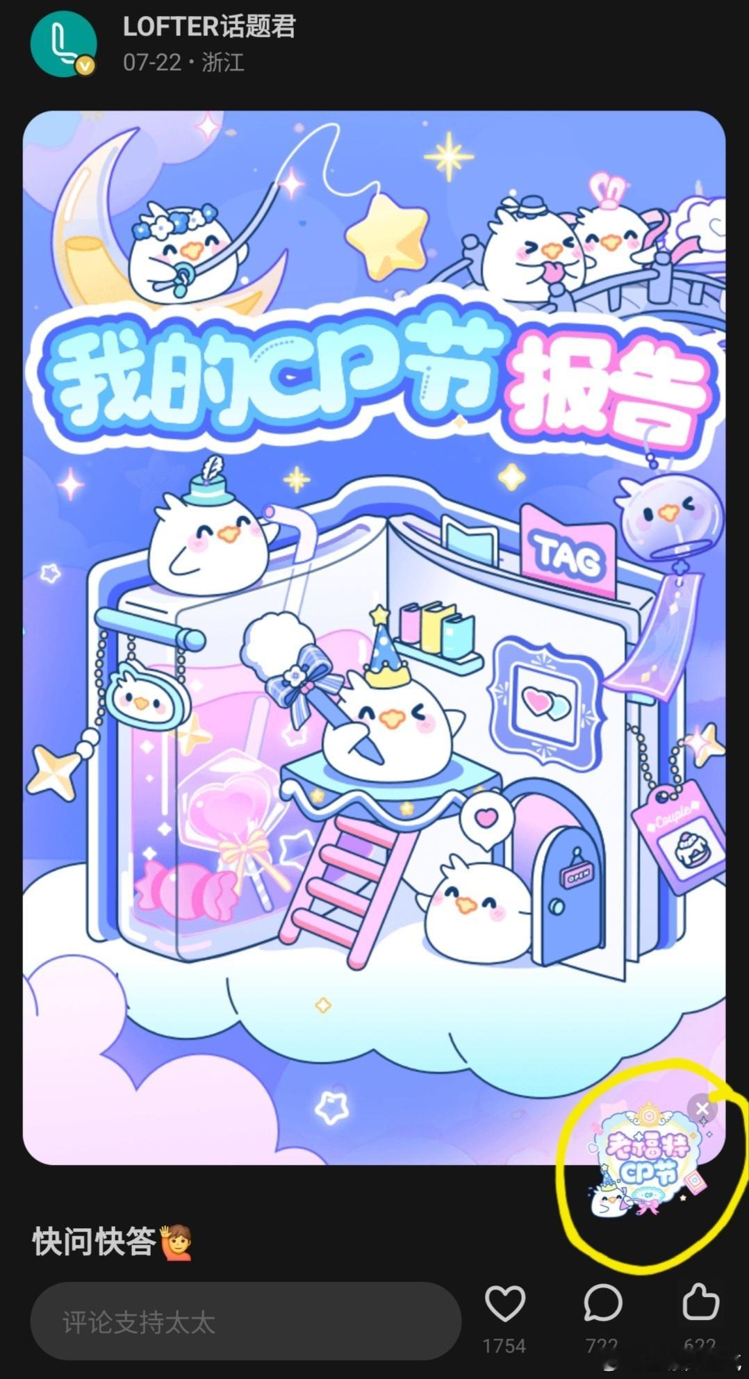 #凪玲[超话]#  【老福特CP节 十大CP投票活动[打call]】      
