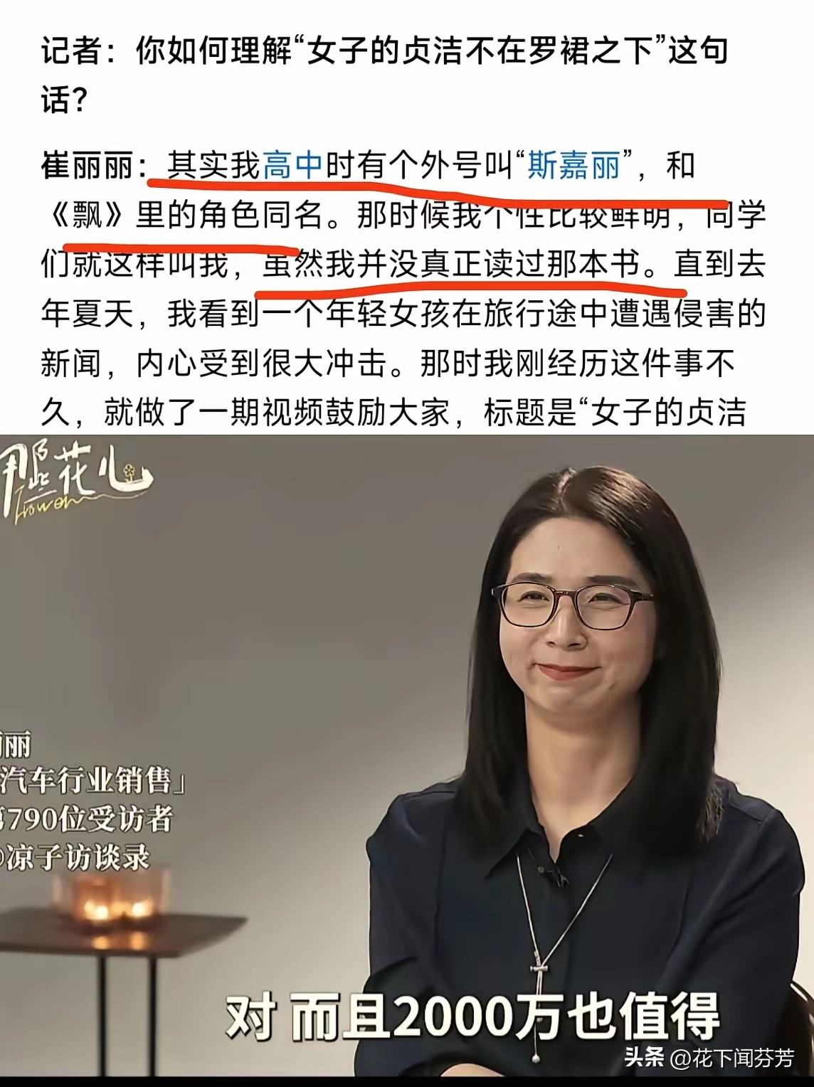 果然只有取错的名字，没有叫错的外号！看来还是崔丽丽的同学对她了解的比较透彻！
看