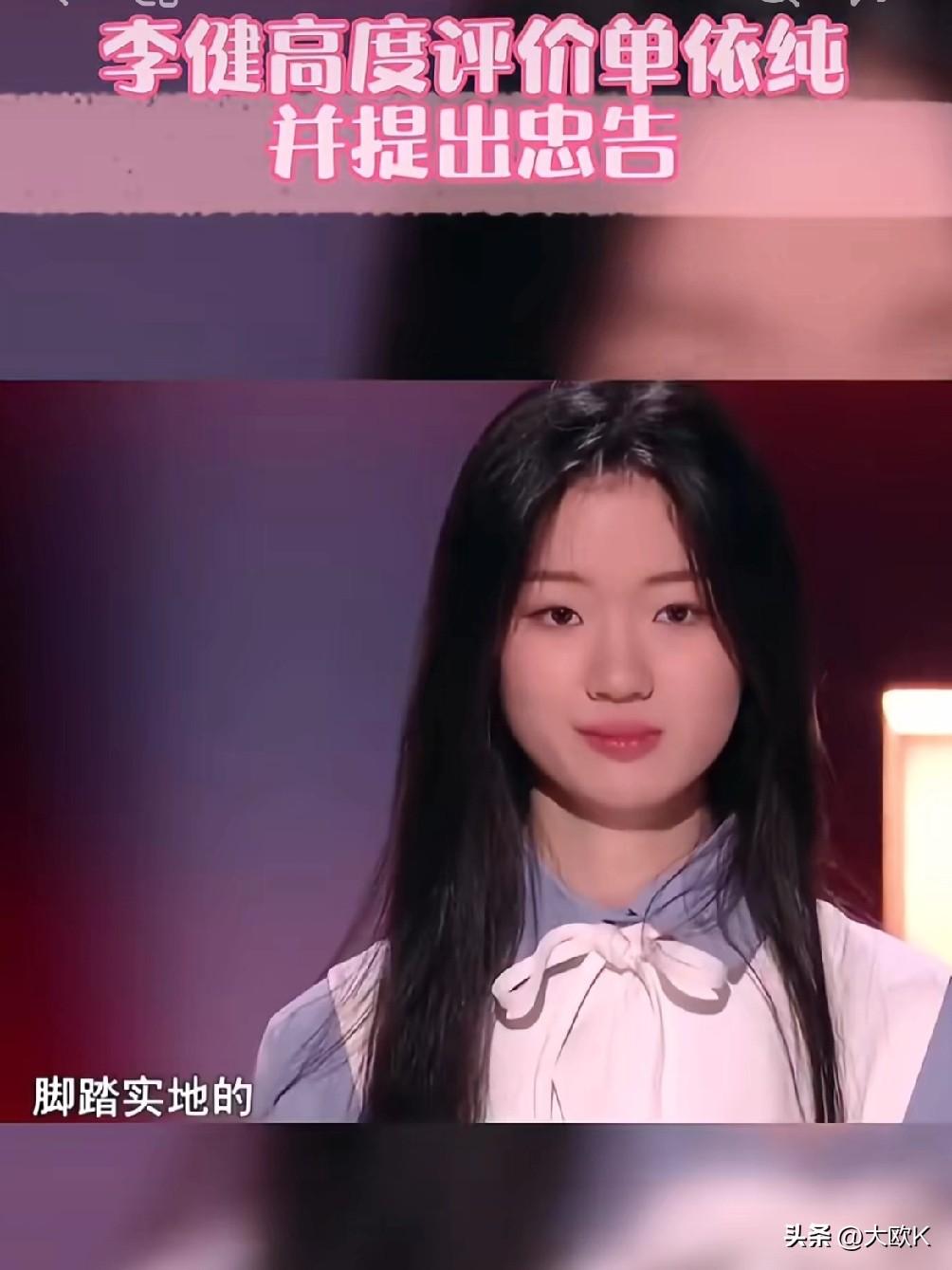 听人劝，吃饱饭。
李健那么一大堆肺腑之言，
她是一句没听进去吧。
李健2020年