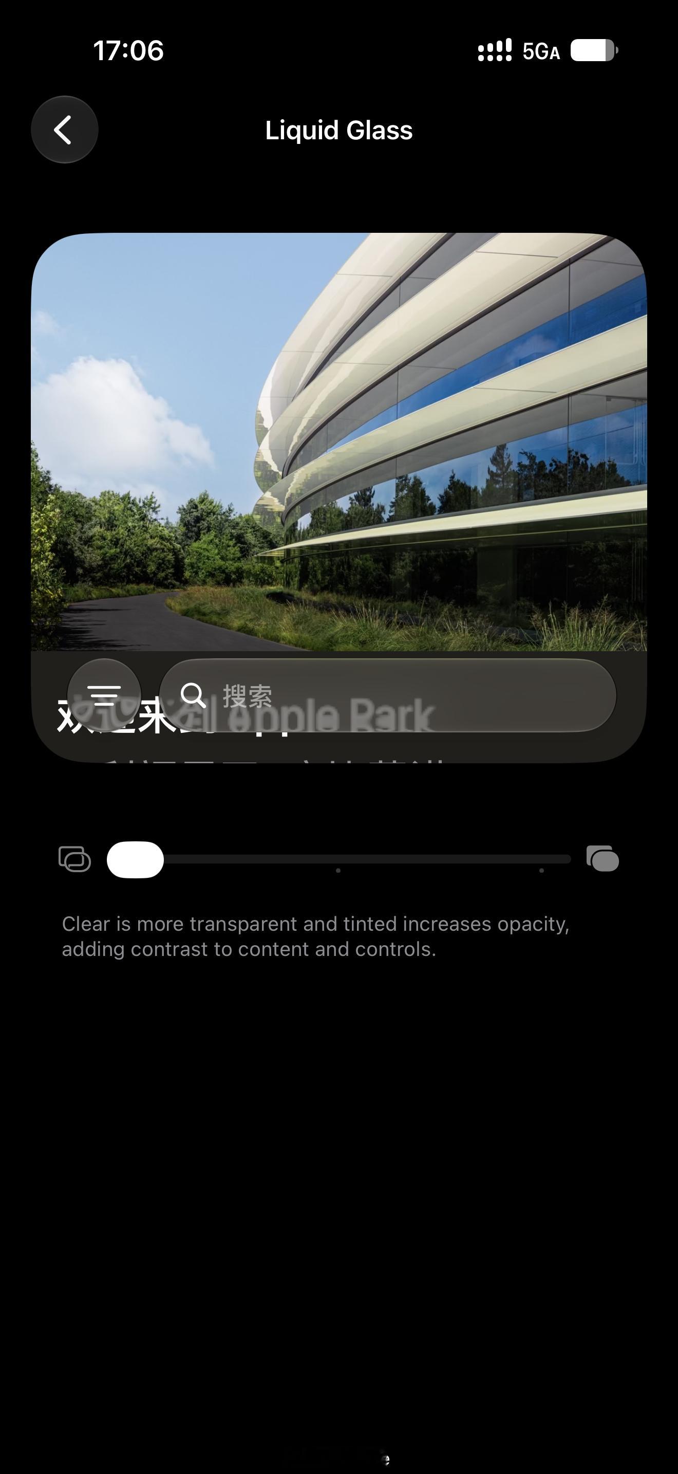 这可能是 iOS27 对我来说最大的升级，液态玻璃支持无极调节透明度了。iOS2