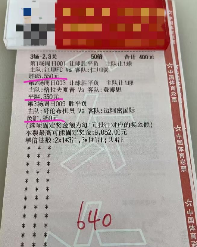 这张足彩票，有没有可能三场比赛“集体阵亡”？
就比如第一场，江原vs仁川联的比赛
