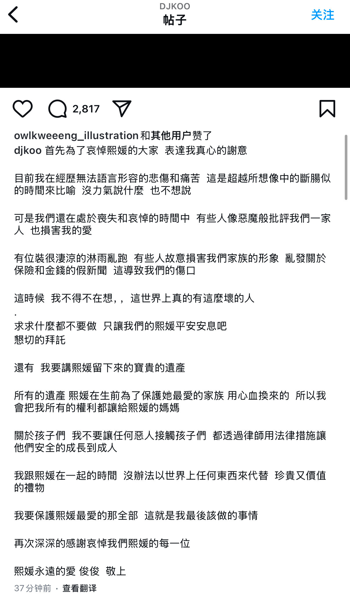 具俊晔发文  人和人真的是云泥之别。可以预想到现在只是开始，未来关于遗产和抚养权