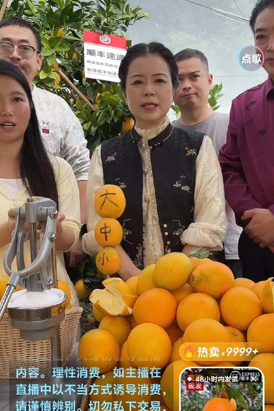 许妈直播状态绝了！60岁穿祥云马甲显40+，姚爸+四宝护航，原产地橙子狂卖上万单