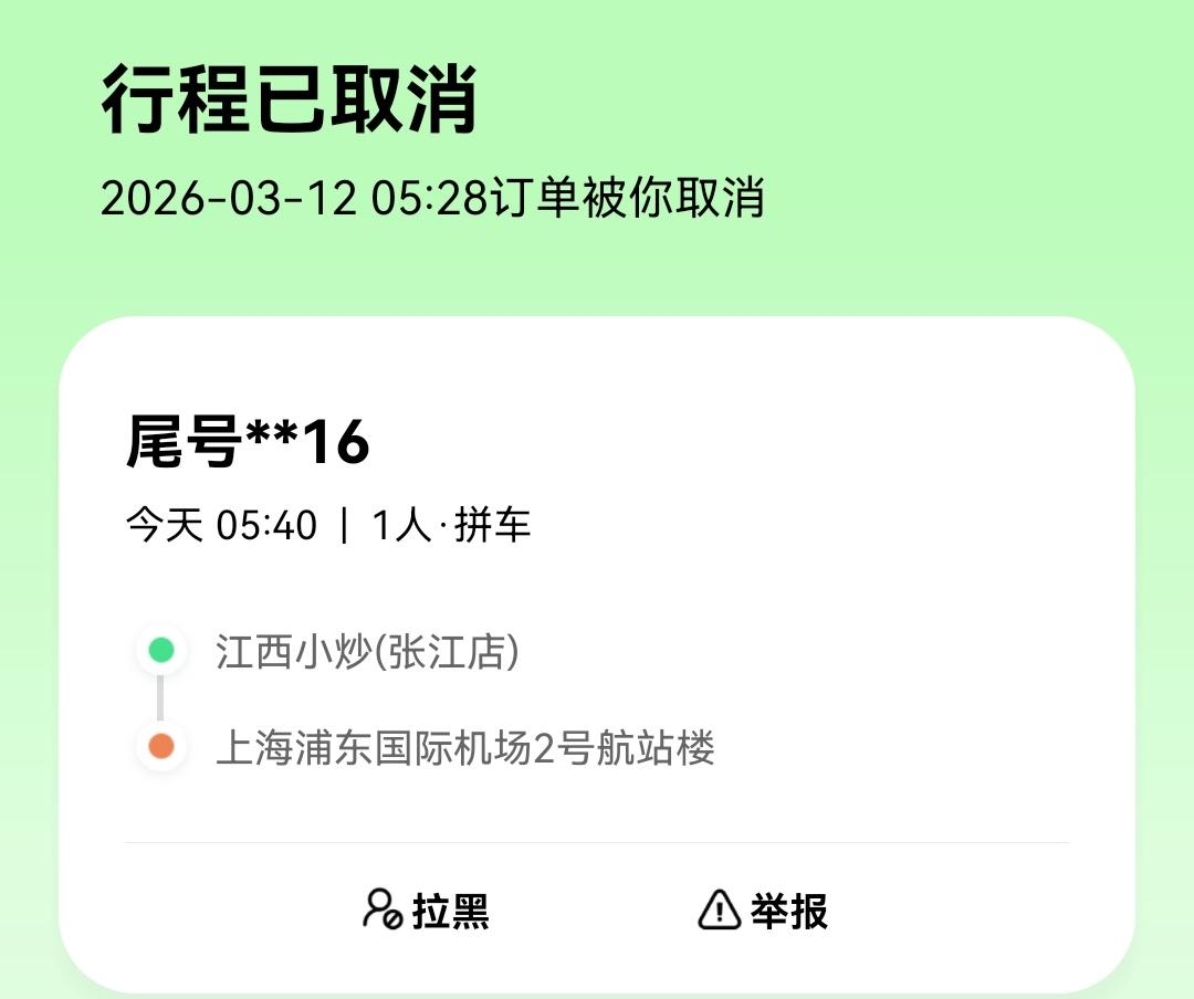 电话停机，发消息也不回，这种单子果断取消，大家碰到这种情况一般怎么处理的？话说，