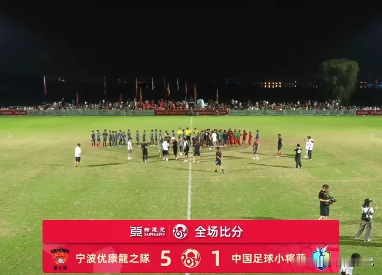 2034杯16进8，宁波优康龙之队5‑1击败中国足球小将蓝队，小将无缘八强。宁波