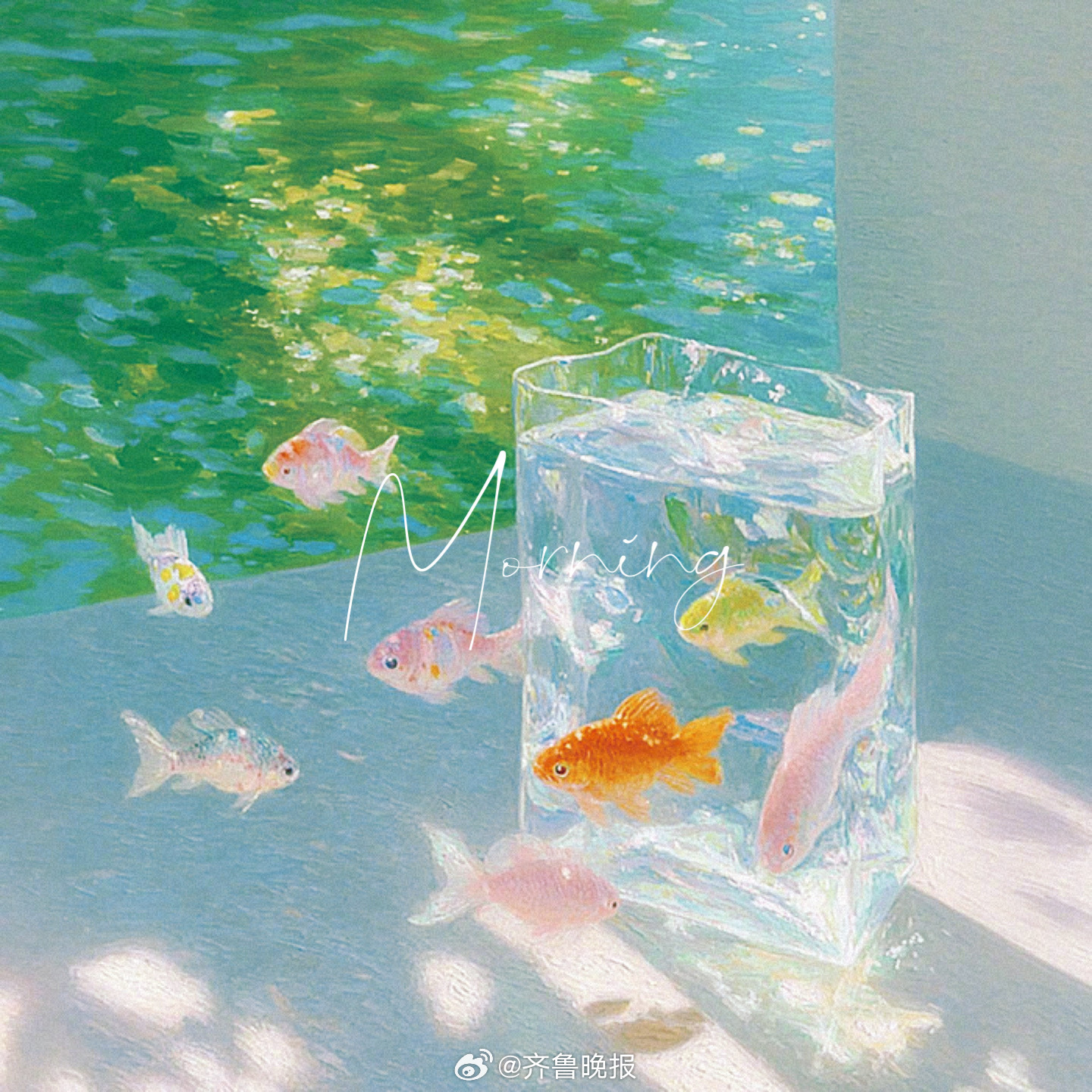 等待也好迷茫也好都请不要把自己留在原地[太阳]#早安# ​​​