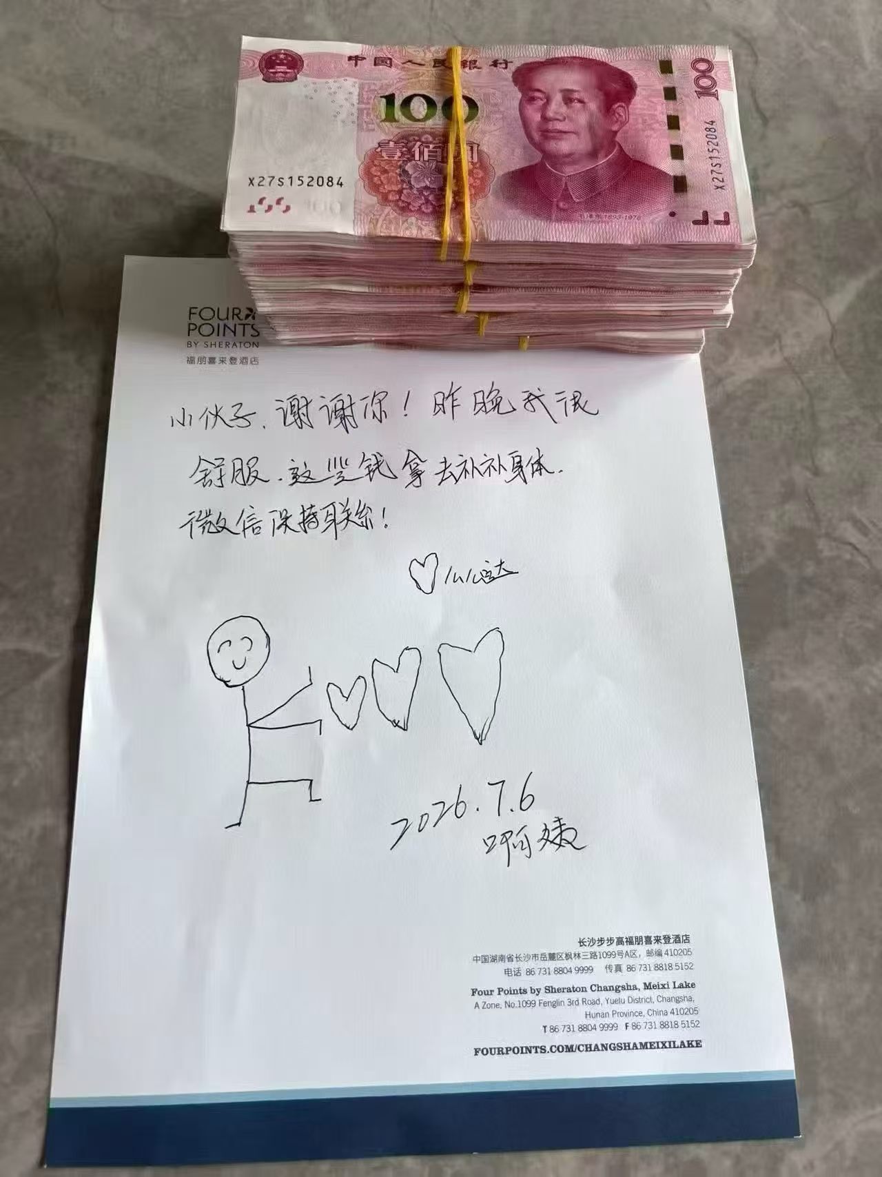 分享图片 