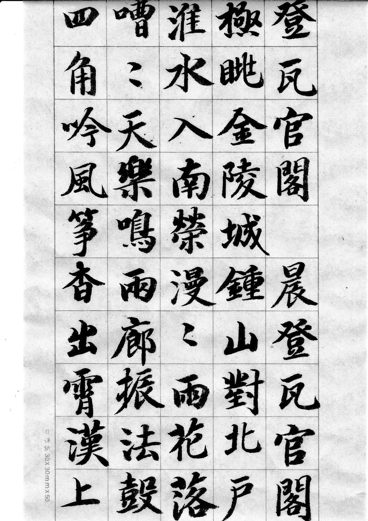 李太白诗两首。手写人生感悟 手写知识分享 手写文字里的人生智慧 最近主要都在临行