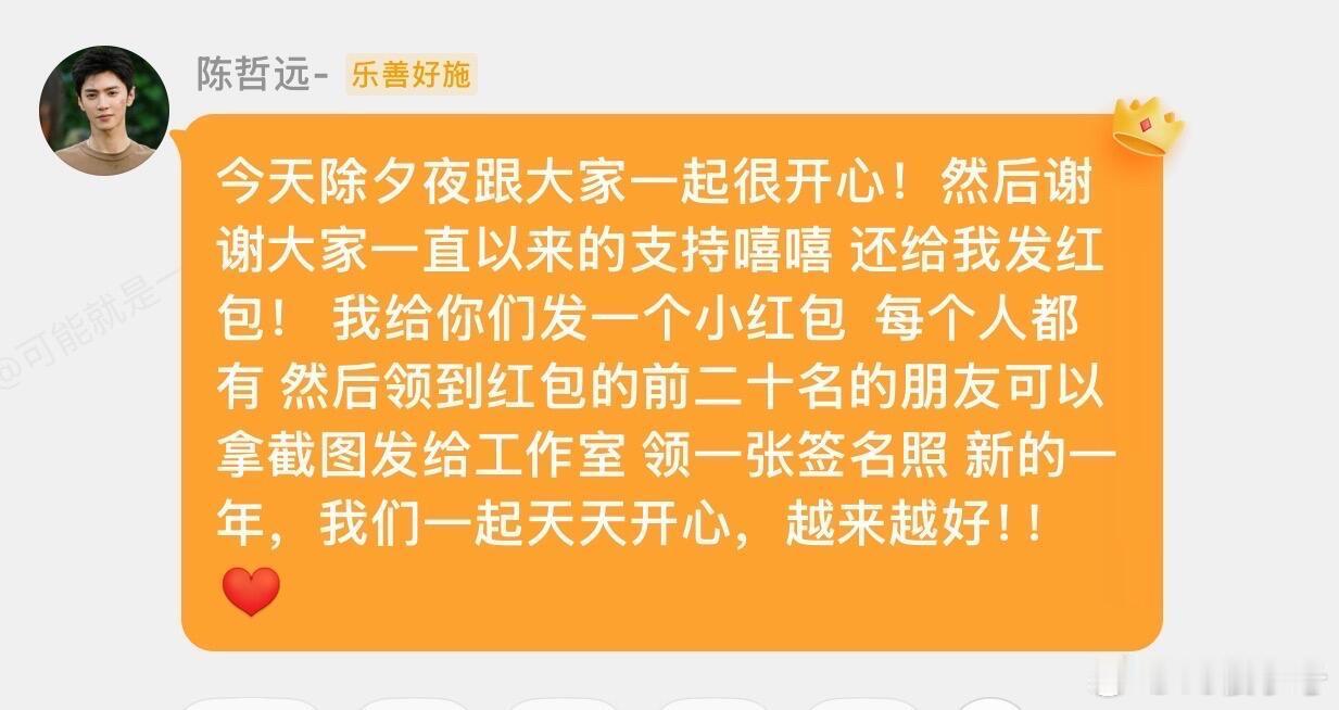陈哲远 你的运气额度省下来了这个世界上原来真的有这种我幻想的粉丝蒸煮关系陈哲远发