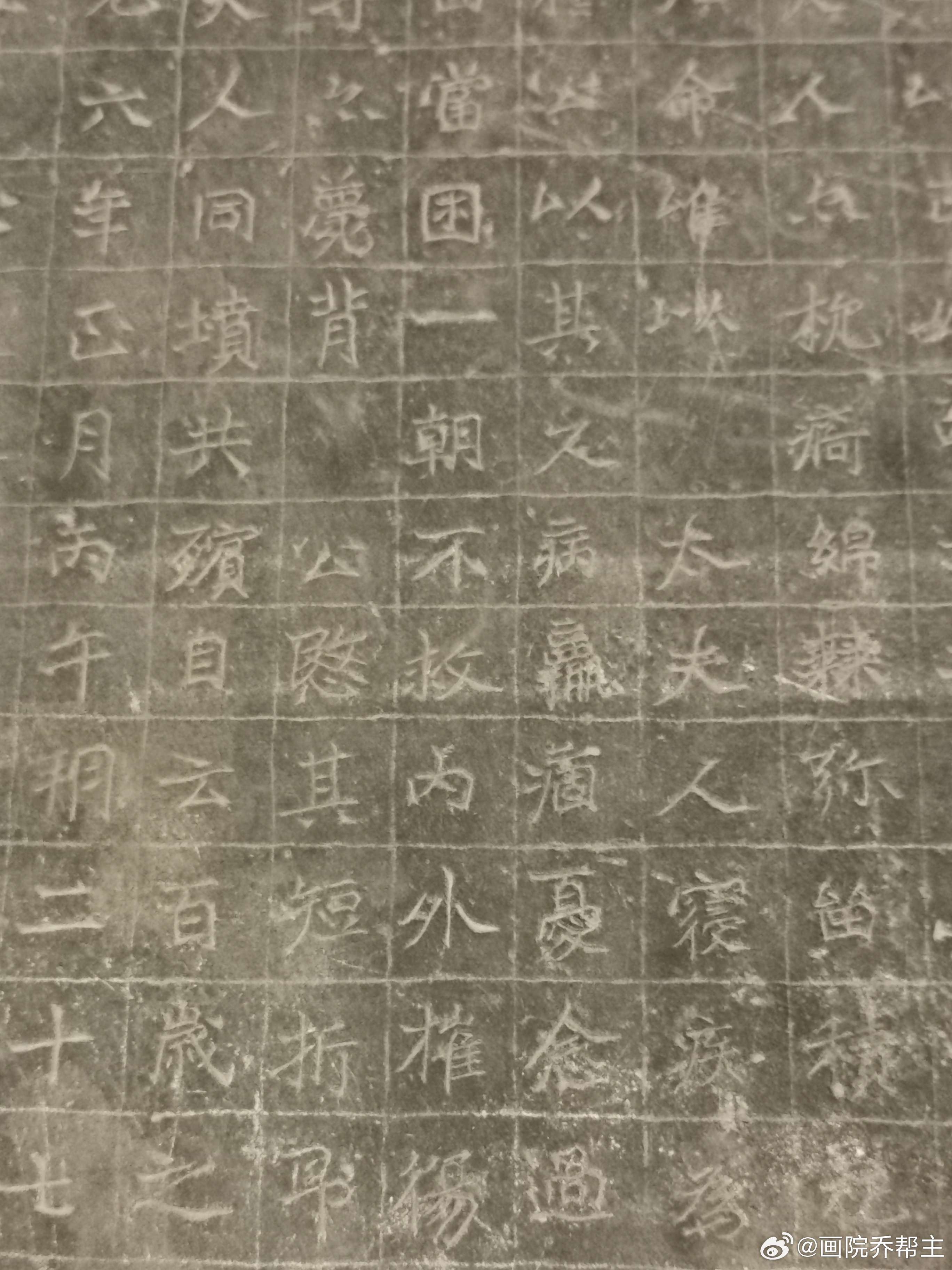 正定博物馆篆刻