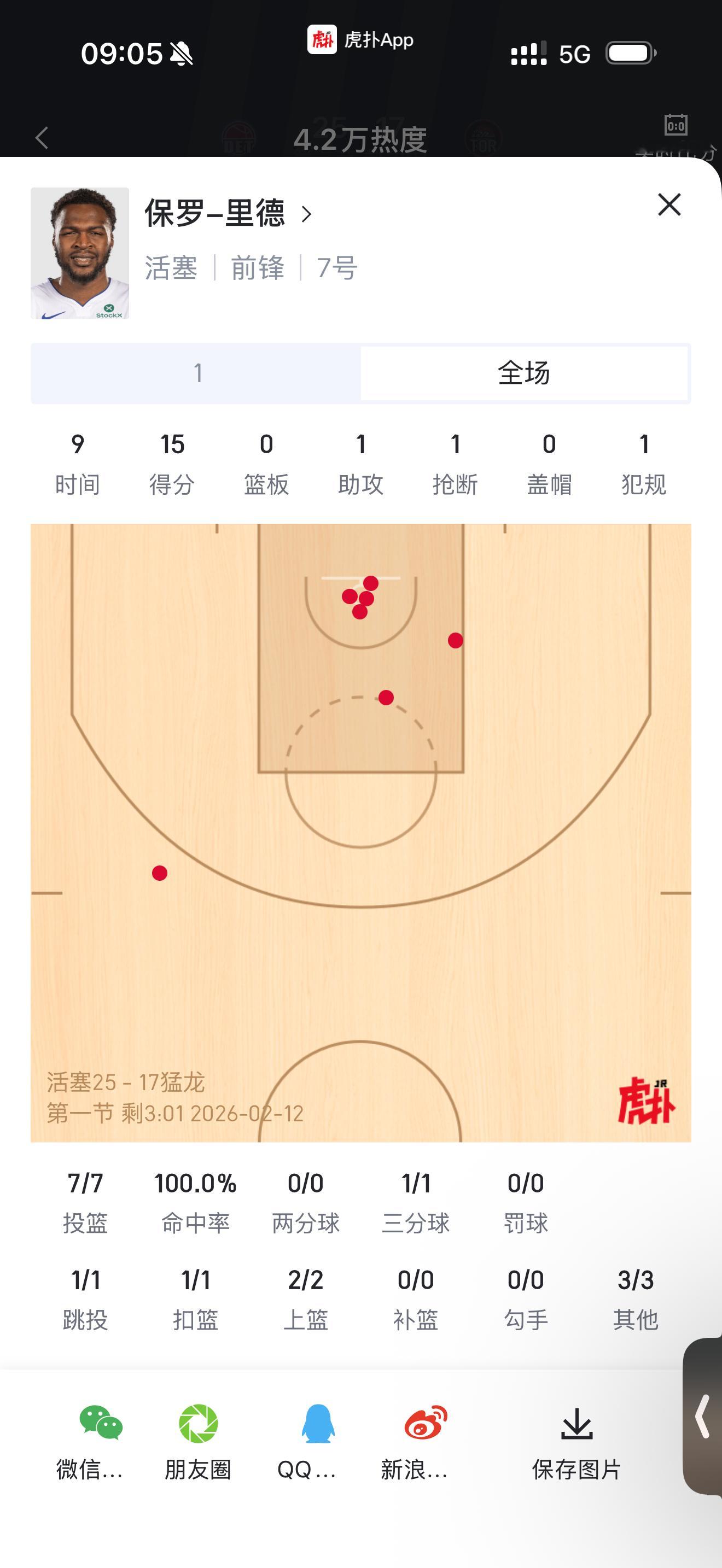 里德：打架需严惩！ 