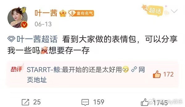 叶一茜发图就这样没轻没重叶一茜你就这样胡来叶一茜你就这样胡来，我确定了搞笑女一枚