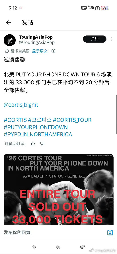 CORTIScortis巡演售罄 cortis演唱会巡演售罄，6场演出3.3万张