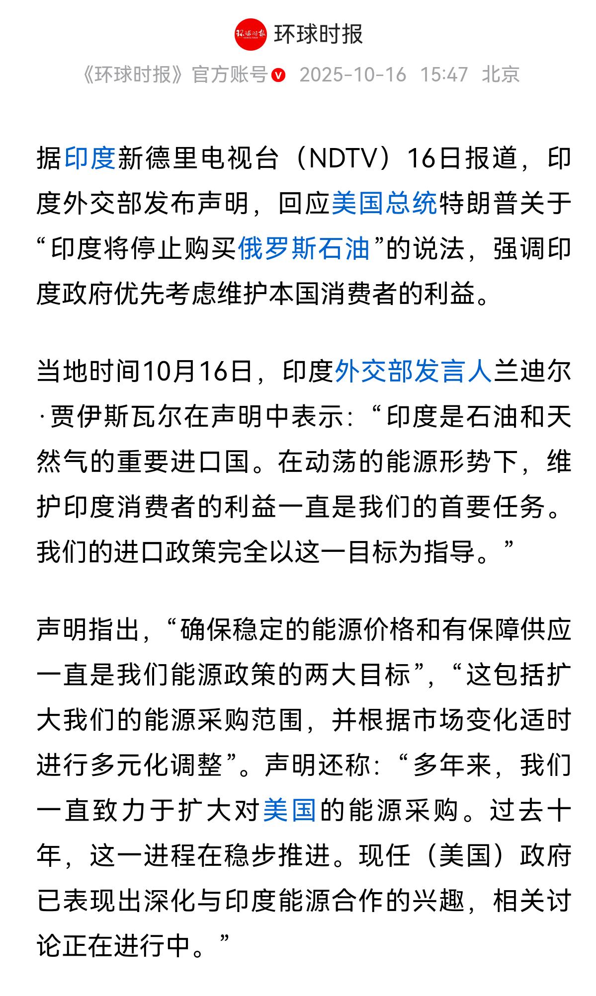 印度这一次会不会背刺俄罗斯还真不好说！

据报道，在美国总统特朗普声称印度承诺停