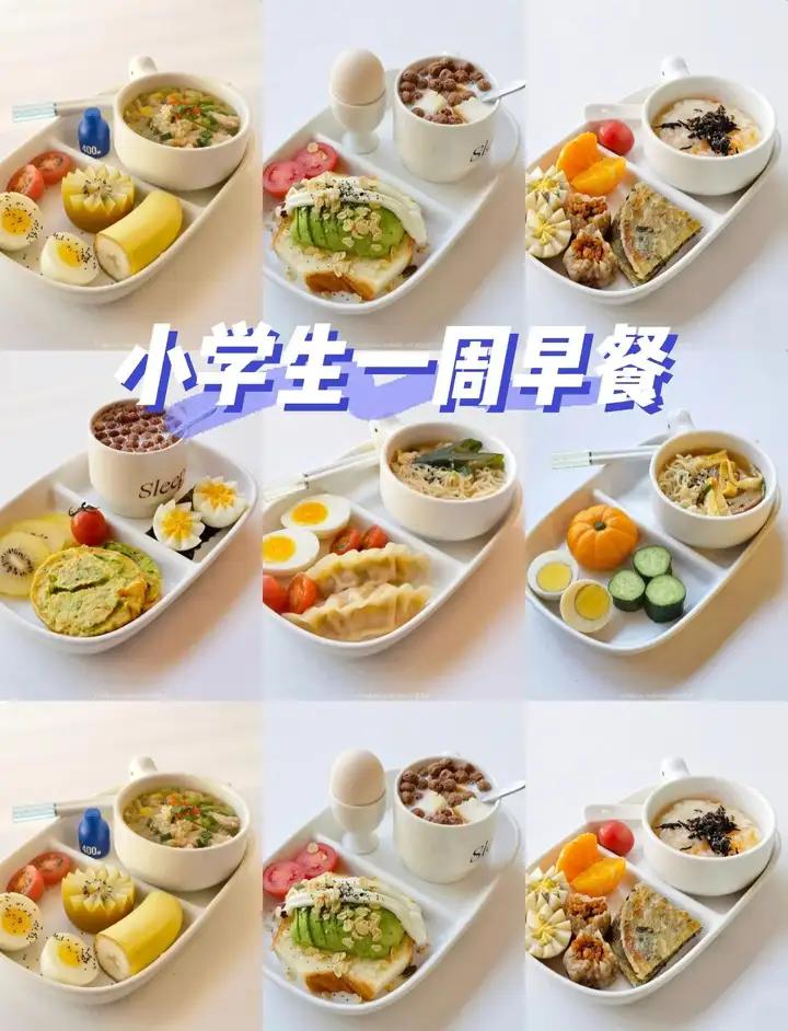 眼看又要开学了。如果学校不提供早餐，你又要上班，家里也没有其他人帮忙做饭，你会坚