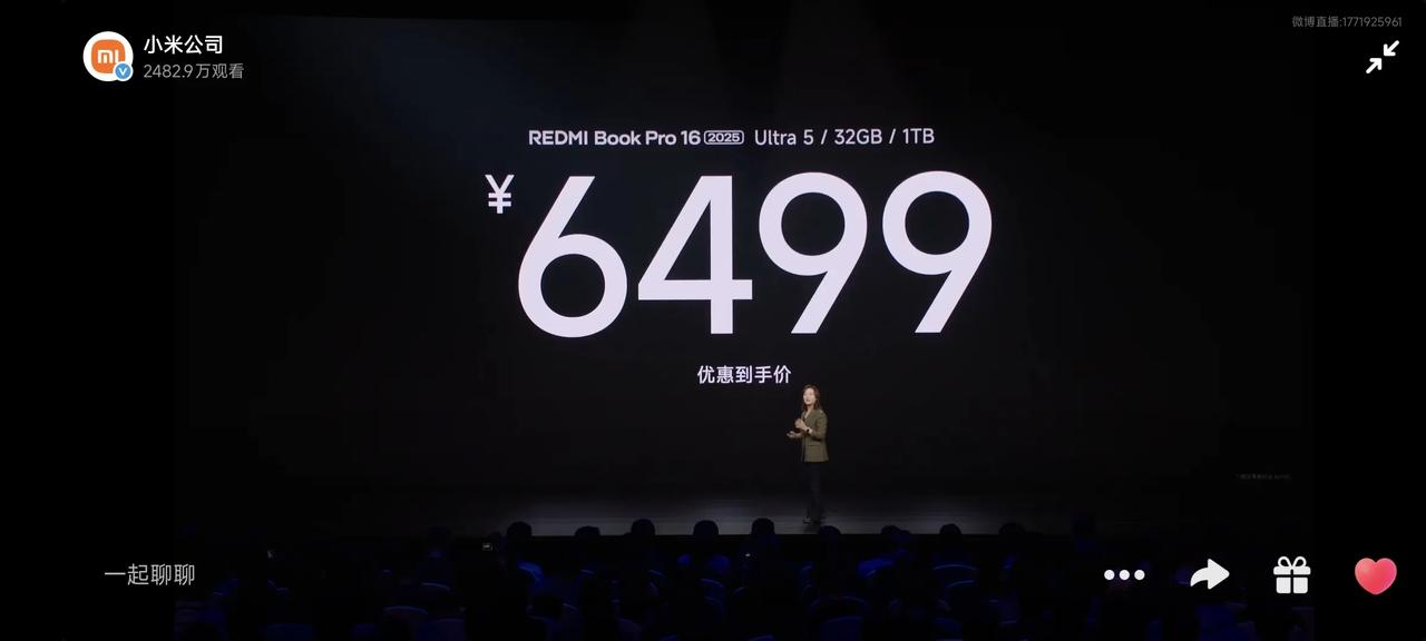 怎么现在都流行国补价了？不看国补价格，红米笔记本16寸卖到6499合适吗…… ​
