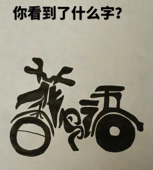 〔看图猜字〕
图中画面摩托车；
代步工具不用说；
电动充电还轻便；
上班下班挺自