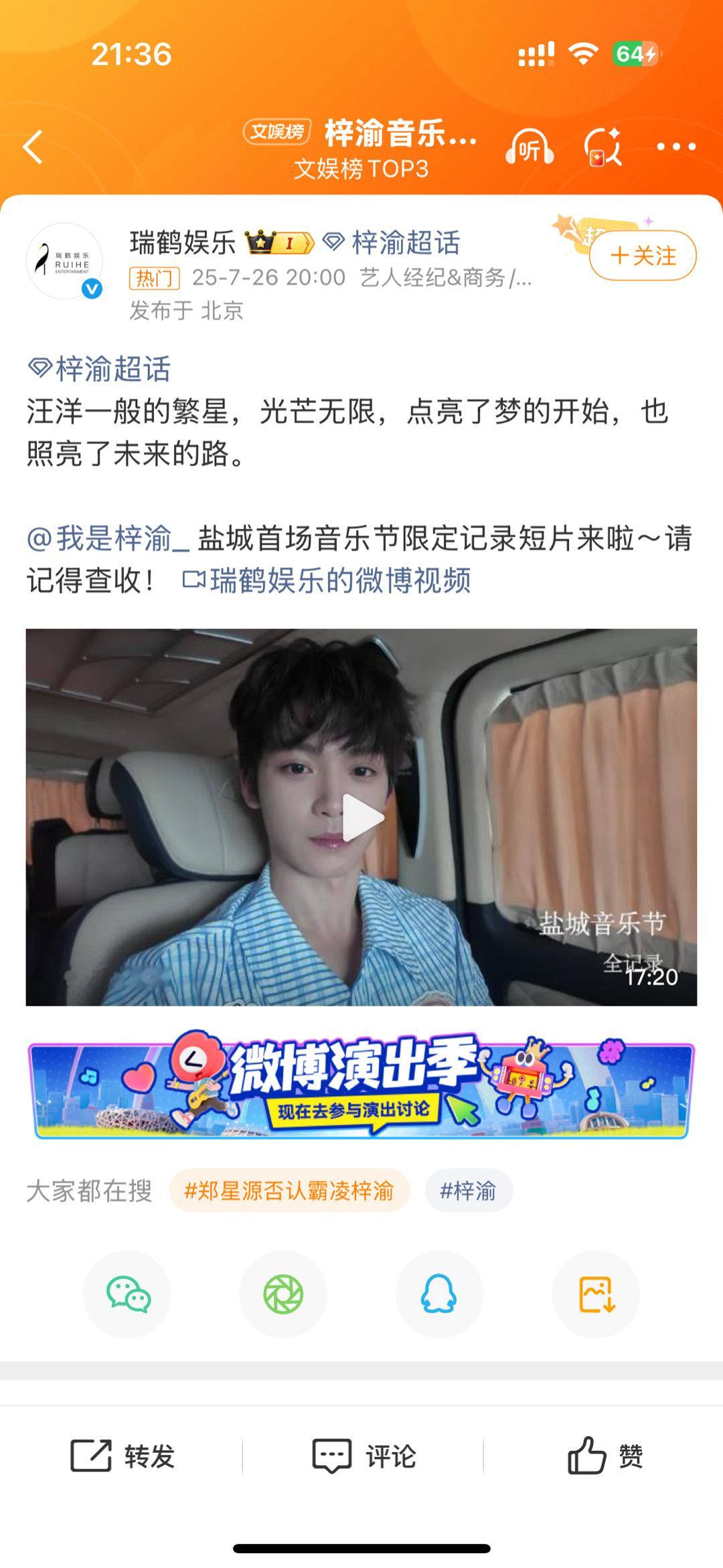 梓渝音乐节记录短片嗯感觉好割裂吧 看完觉得他很重视这次音乐节但是在这之前又在和嫂
