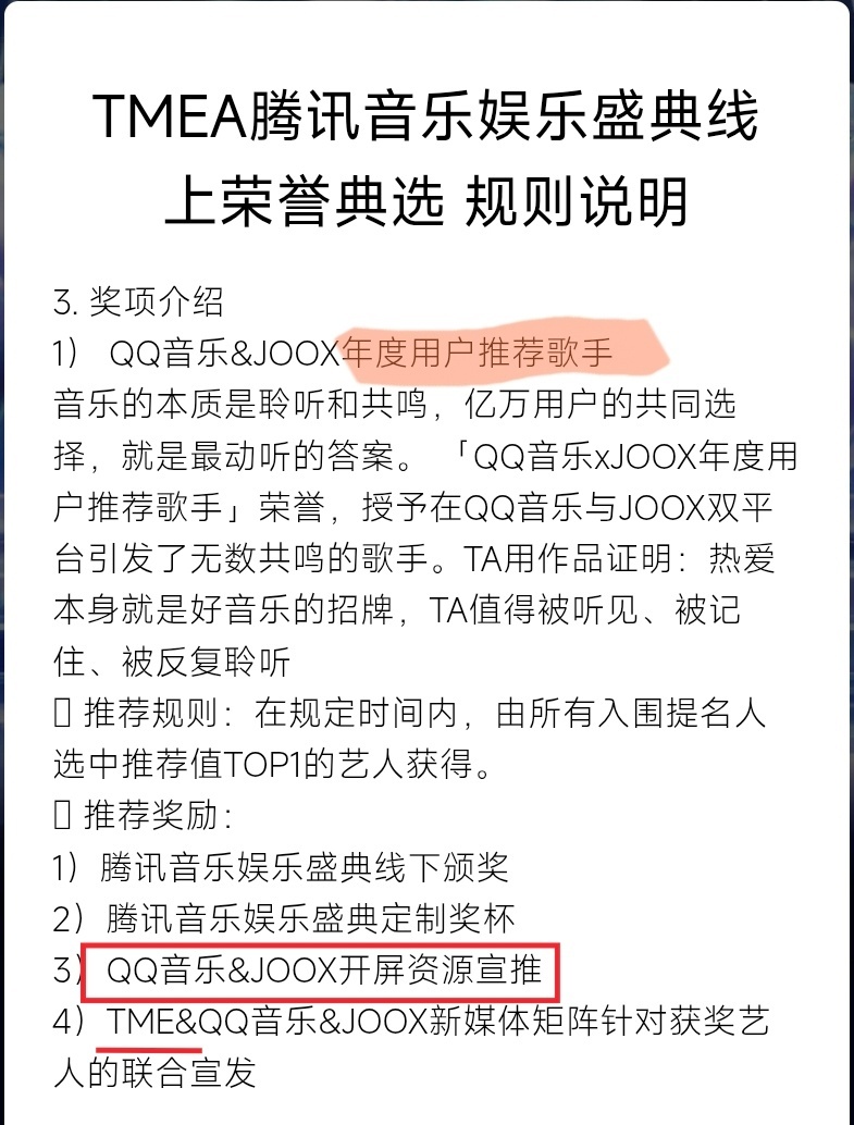 任嘉伦 昨天210，今天我们要继续加油了，这个奖项最权威。网页链接