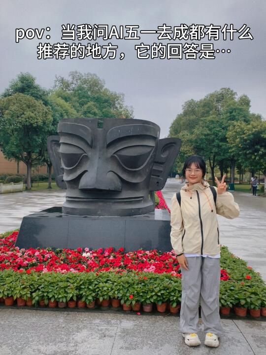 当我问AI五—去成都有什么推荐，它的回答是..