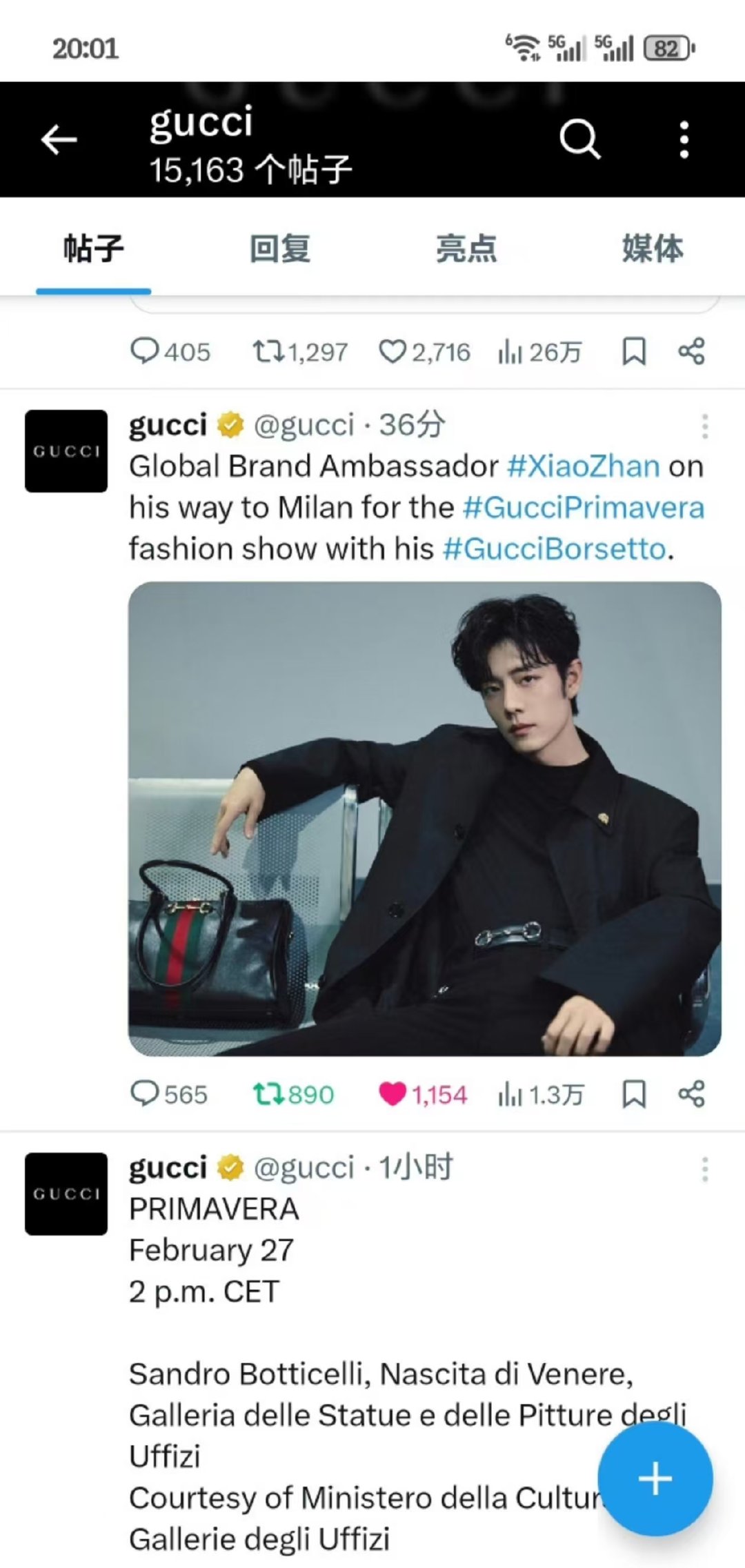 Gucci米兰时装周外网发了肖战Gucci米兰时装周外网第一个发了肖战Gucci
