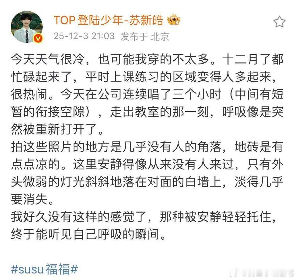 苏新皓终于能听见自己呼吸的瞬间当苏新皓听见呼吸的瞬间，铲丝也在影像中读懂他的状态