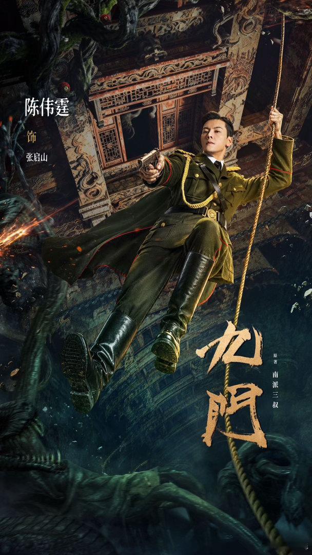 陈伟霆陈瑶曾威航领衔主演陈伟霆陈瑶曾威航按姓氏笔画排序阵容集结令人期待，几位演员