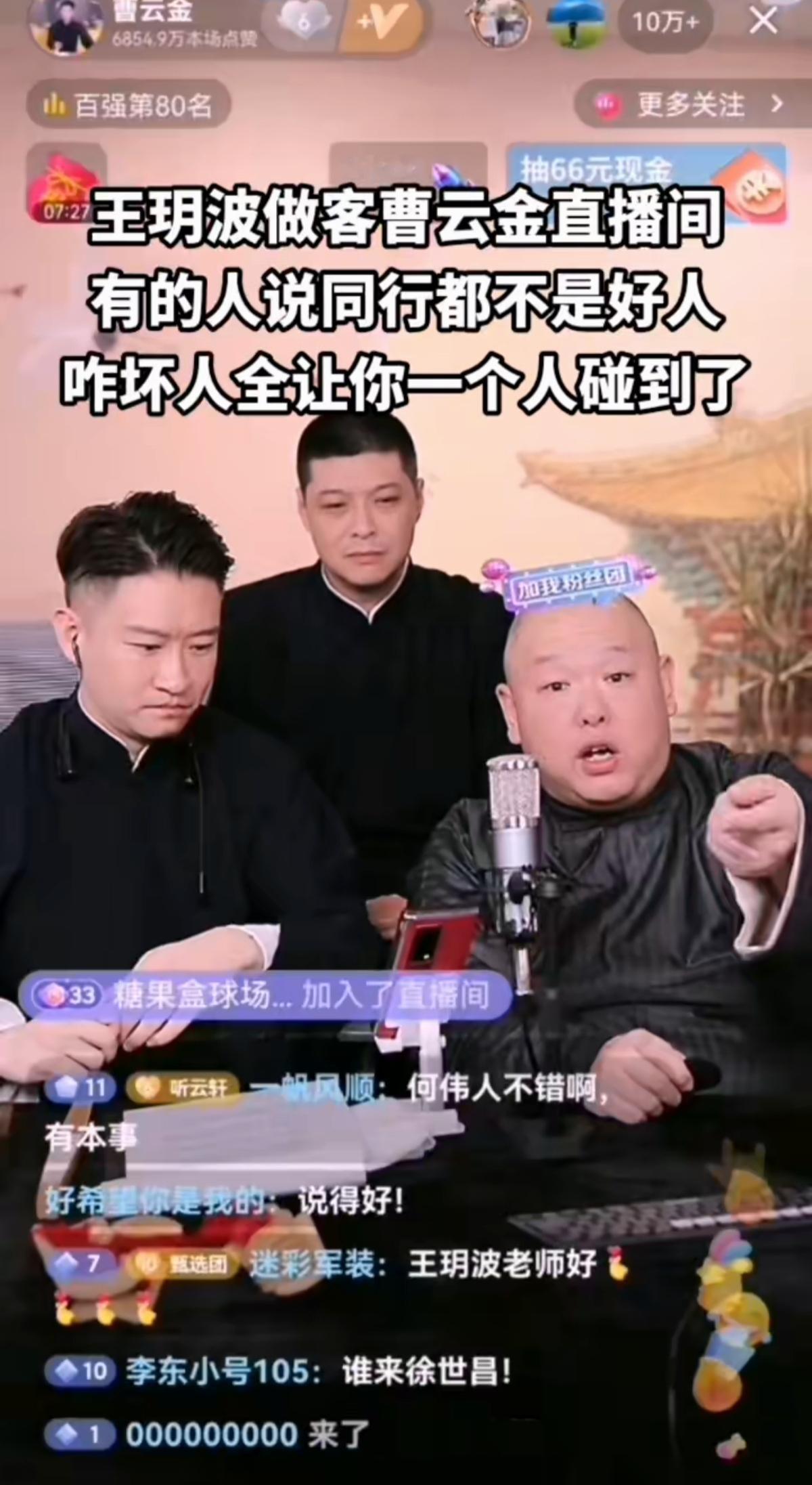 相声圈的两个胖子成功定义了双标文化
王玥波，
在相声圈里遇到的都是好人，
可到了