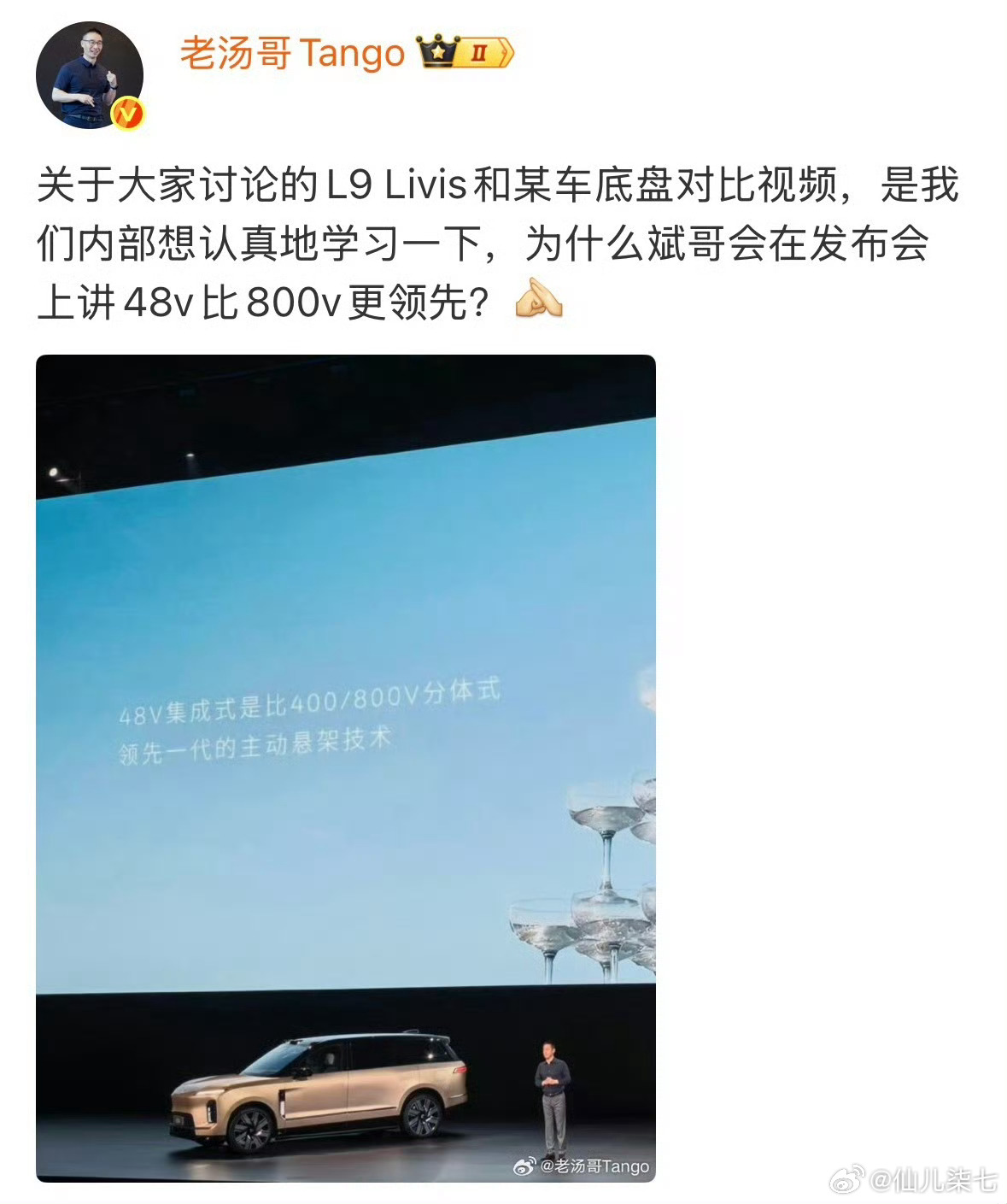 最近刷到好多关于主动悬架的争论，其实这事很简单，就是发布会说“48V悬架比800