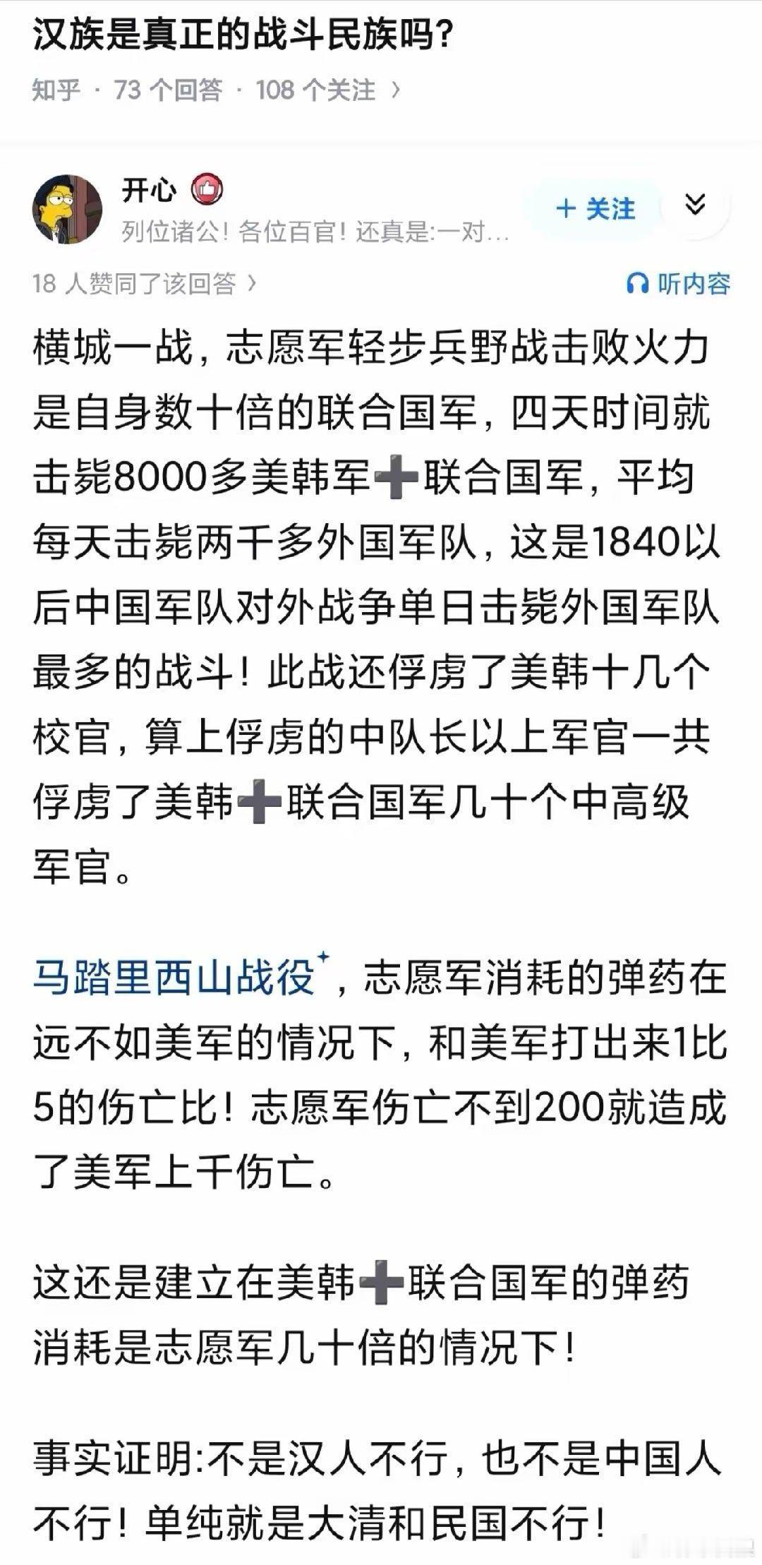汉民族不是战斗民族的话，中国哪来那么大的疆域？而且基因检测分析，中国人的战斗基因