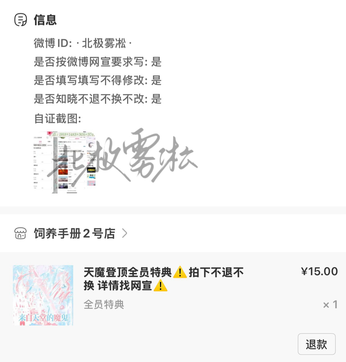 算了下从四月到现在居然只刷了三千多遍