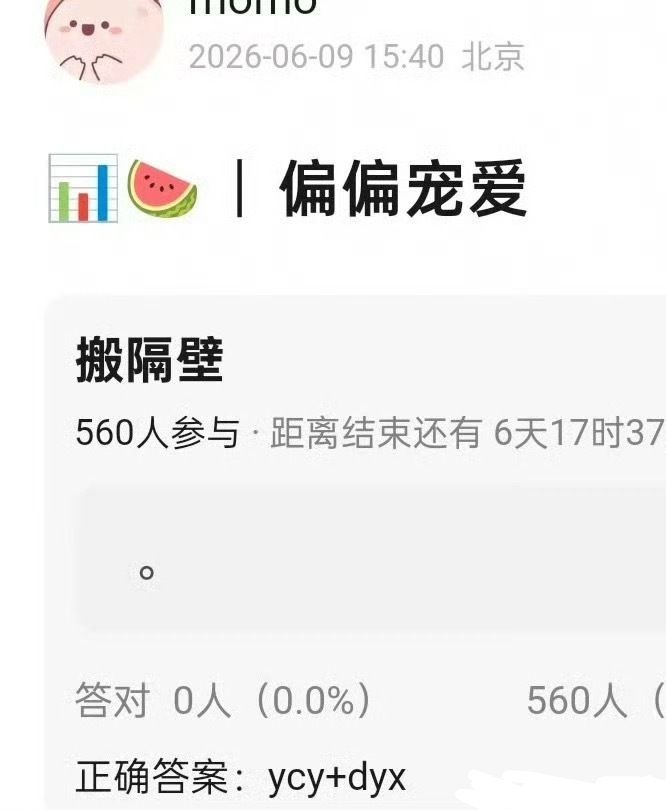 丁禹兮杨超越将二搭偏偏宠爱网传偏偏宠爱主演丁禹兮杨超越愉悦cp刷到两人要二搭《偏