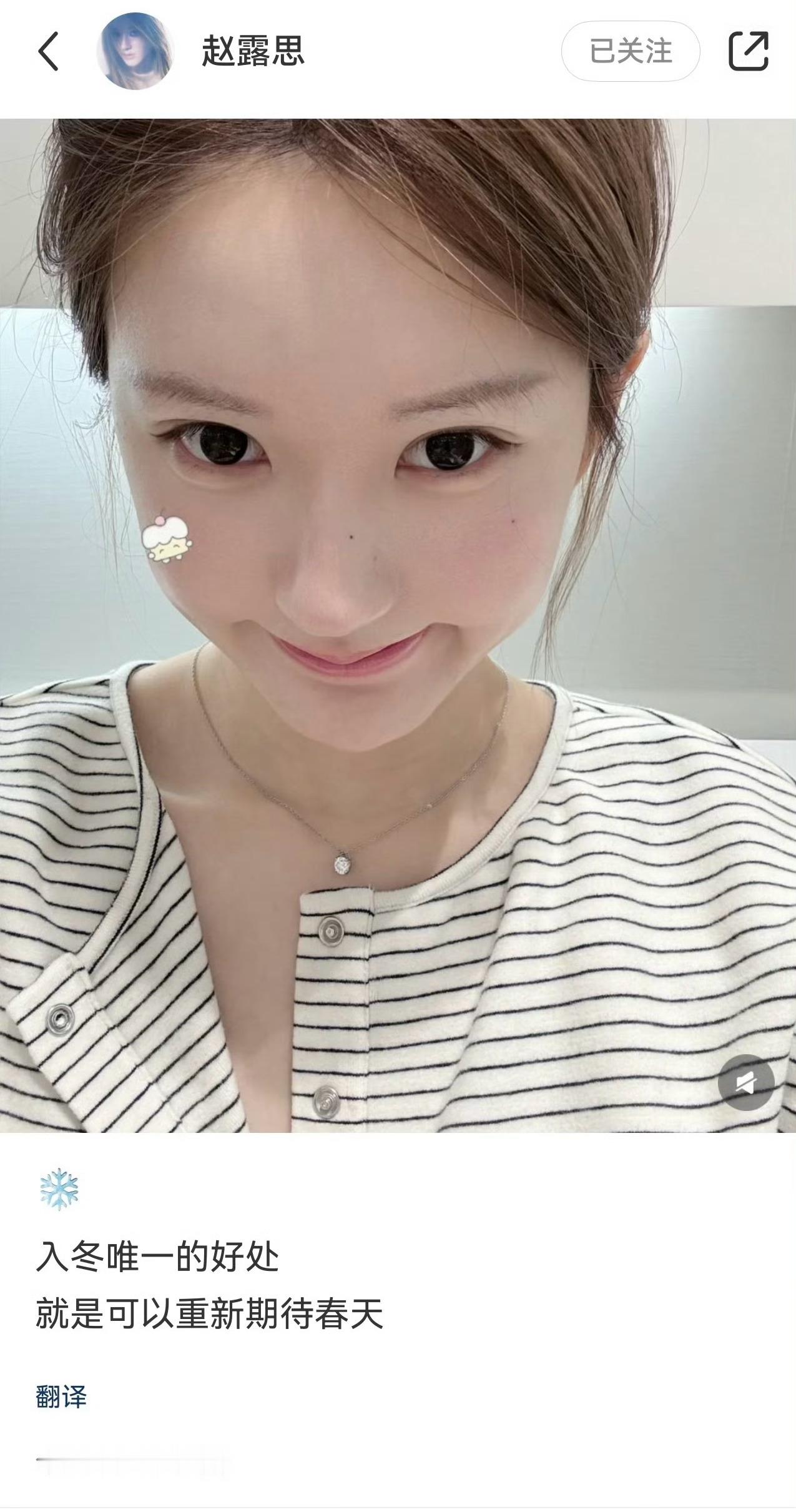 赵露思营业🈺自拍🤳照 